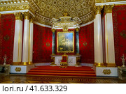 Богатый и шикарный Петровский (малый) тронный зал в музее Эрмитаже. В полукруглой нише над троном с гербом, на картине - император Петр Великий с Минервой (2023 год). Редакционное фото, фотограф Sergei Gorin / Фотобанк Лори