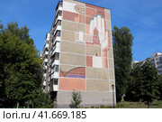 Мозаика на стене дома в Самаре на улице Осипенко (2020 год). Редакционное фото, фотограф Светлана Кириллова / Фотобанк Лори