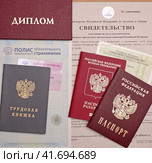 Гражданский и заграничный паспорта, СНИЛС, ИНН, медицинский полис, водительское удостоверение, трудовая книжка и диплом. Стоковое фото, фотограф Цибаев Алексей / Фотобанк Лори