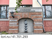 Нулевой километр дорог в Вологодской области. Вологда, Россия (2023 год). Стоковое фото, фотограф Наталья Волкова / Фотобанк Лори