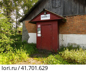 Mirny, Russia - August 22, 2019. Closed library #3 in the old mine village, Tulskaya region. Закрытая библиотека № 3 в заброшенном шахтерском поселке, Тульская область. Стоковое фото, фотограф Александр Кузнецов / Фотобанк Лори