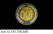 Реверс монеты 100 леков, Албания. Rotating reverse of Albania coin 100 leke 2000 with inscription meaning 100 leks. Isolated in black background. Стоковая анимация, аниматор Александр Кузнецов / Фотобанк Лори