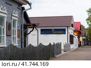 Музей А., Пушкина и Музей "Дом пояса". Торжок, Тверская область (2021 год). Редакционное фото, фотограф Александр Щепин / Фотобанк Лори