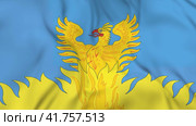 Развевающийся флаг города Воскресенск в Московской области. Waving flag of Voskresensk city in Moscow oblast of Russia. 3d animation in 4k resolution video. Стоковая анимация, аниматор Александр Кузнецов / Фотобанк Лори