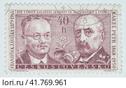 Почтовая марка с гашением. Чехословакия, 1962 год. Физик Франтишек Завишка (1879-1945) и математик Карел Петр (1868-1950). (2023 год). Стоковое фото, фотограф Елена Бобкова / Фотобанк Лори