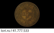 Монета Испании 1 песета 1944, черный фон. Reverse of Spain coin 1 peseta 1944, isolated in black background. Close up view. Стоковая анимация, аниматор Александр Кузнецов / Фотобанк Лори