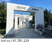Россия, сквер городов-побратимов во Владивостоке в ясную погоду в начале осени. Редакционное фото, фотограф Овчинникова Ирина / Фотобанк Лори