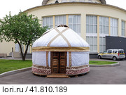 Традиционная юрта казахских кочевников на ВДНХ, Москва. Traditional Kazakh nomadic yurt in VDNKh. Cloudy summer view. (2022 год). Стоковое фото, фотограф Александр Кузнецов / Фотобанк Лори