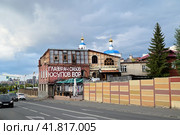 Город Казань. Надпись на ремонтируемом здании бара. Улица Батурина, 12 (2023 год). Редакционное фото, фотограф Александр Тараканов / Фотобанк Лори
