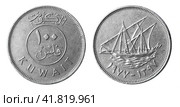 100 fils coin. Kuwait. 1977 year. Стоковое фото, фотограф Евгений Ткачёв / Фотобанк Лори