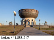 Казань. Центр семьи «Казан» (2023 год). Редакционное фото, фотограф Литвяк Игорь / Фотобанк Лори