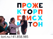 Посетители выставки фотографируются на стенде Первого канала на фоне заставки программы "Прожекторперисхилтон" на выставке-форуме "Россия" на ВДНХ в городе Москве, Россия (2023 год). Редакционное фото, фотограф Николай Винокуров / Фотобанк Лори