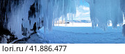 Winter Baikal Lake. Panoramic view the ice grotto with long icicles in the rocks of Olkhon Island. Ice travel. Natural cold blue background. Стоковое фото, фотограф Виктория Катьянова / Фотобанк Лори