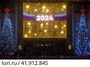 Новогоднее оформление в 20234 году парадного входа в Государственную Думу Российской Федерации в центре города Москвы, Россия. Редакционное фото, фотограф Николай Винокуров / Фотобанк Лори