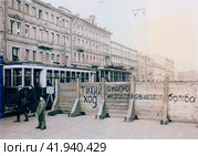 Невский проспект в дни блокады Ленинграда. 1942 год. Редакционное фото, фотограф Сергей Елизарьев / Фотобанк Лори