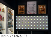 Выставка насекомых в янтаре (инклюзов). Магазин AMBER.TOWN. Город Светлогорск Калининградской области (2023 год). Редакционное фото, фотограф Румянцева Наталия / Фотобанк Лори
