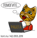 Office Worker. Офисный работник. Стоковая иллюстрация, иллюстратор Татьяна Черемисина / Фотобанк Лори