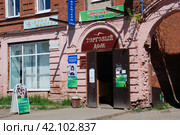 Торговый дом. Улица Ленина, 8. Город Мышкин. Мышкинский район. Ярославская область (2010 год). Редакционное фото, фотограф lana1501 / Фотобанк Лори