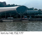 View of the Philharmonic Hall in Rike Park from the embankment of the Kura River. Tbilisi. Georgia. 05.09.23 (2023 год). Редакционное фото, фотограф Ярославский Максим / Фотобанк Лори