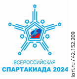 Эмблема спартакиады 2024 года. Редакционная иллюстрация, иллюстратор Владимир Макеев / Фотобанк Лори