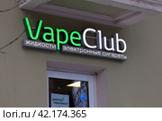 Vape club. Продажа табака, электронных сигарет и жидкости. Световая реклама клуба для курения (2024 год). Редакционное фото, фотограф Grigory_Gez / Фотобанк Лори