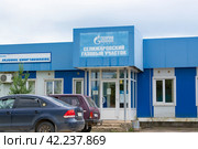 Россия, Тверская область, пгт Селижарово. Селижаровский газовый участок "Газпром". Russia, Tver region, Selizharovo village. The Selizharovsky gas section of Gazprom. (2020 год). Редакционное фото, фотограф Мария / Фотобанк Лори