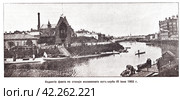 Поднятие флага на станции московского яхт-клуба 15 июня 1902 года. Иллюстрация из журнала "Московский листок" 1902 года. Стоковая иллюстрация, иллюстратор Макаров Алексей / Фотобанк Лори