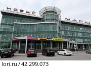 Город Тюмень. Улица 30 лет Победы. Вход в торговый центр "Новый магнат" (2023 год). Редакционное фото, фотограф Александр Тараканов / Фотобанк Лори