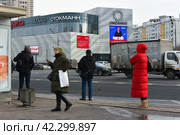 Трансляция ежегодного послания президента РФ Владимира Путина к Федеральному Собранию на медиафасаде торгового центра Океания в Москве (2024 год). Редакционное фото, фотограф AK Imaging / Фотобанк Лори