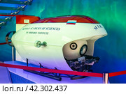 Vladivostok,Russia - 26 February 2024: Russian MIR submersible vehicle (self-propelled Deep Submergence Vehicle) in The Primorsky Aquarium. Редакционное фото, фотограф Татьяна Терехина / Фотобанк Лори