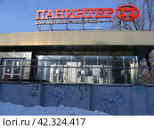 Магазин одежды «Панинтер». Уральская улица, 5а. Москва (2012 год). Редакционное фото, фотограф lana1501 / Фотобанк Лори