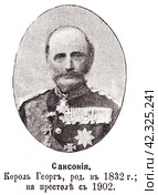 Король Георг. Иллюстрация из журнала "Московский листок" 1902 года. Стоковая иллюстрация, иллюстратор Макаров Алексей / Фотобанк Лори