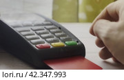 A bank plastic card is inserted into the terminal for payment and a PIN code is entered. Стоковое видео, видеограф Ярославский Максим / Фотобанк Лори