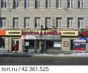 Кофейня «Шоколадница». Проспект Мира, 29. Мещанский район. Город Москва (2012 год). Редакционное фото, фотограф lana1501 / Фотобанк Лори