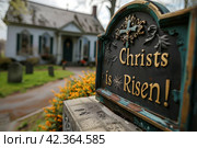 The tombstone with the inscription Christ is Risen in front of the entrance to the church is a symbol of the holiday and the meeting with the eternal victory over death. Стоковое AI-изображение, AI-художник Юрий Поздников / Фотобанк Лори