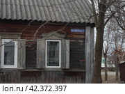 Клинцы улица Пушкина дом 5 (2024 год). Редакционное фото, фотограф Дмитрий Неумоин / Фотобанк Лори