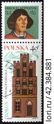 Почтовая марка с гашением Польша  1971 год.  Дом Коперника, Торунь с надписью. Николай Коперник (1473-1543), астроном (2024 год). Редакционное фото, фотограф Елена Бобкова / Фотобанк Лори