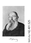 Афанасий Афанасьевич Фет. Редакционная иллюстрация, иллюстратор Инна Грязнова / Фотобанк Лори