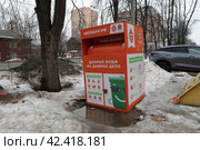 Емкость на улице для собирания старых вещей (2024 год). Редакционное фото, фотограф Дмитрий Неумоин / Фотобанк Лори
