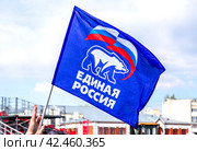 Flag of the party United Russia (2019 год). Стоковое фото, фотограф FotograFF / Фотобанк Лори