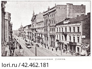 Пётрковская улица. Иллюстрация из журнала "Московский листок" 1902 года. Стоковая иллюстрация, иллюстратор Макаров Алексей / Фотобанк Лори