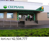 Сбербанк России. Алтайская улица, 4. Район Гольяново. Город Москва (2012 год). Редакционное фото, фотограф lana1501 / Фотобанк Лори