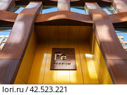 Детали фасада бизнес центра "Ferrum" из кортеновской стали (2024 год). Редакционное фото, фотограф Станислав Кноп / Фотобанк Лори