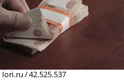 Человек получает деньги и взамен дает ключ. The person receives the money and gives a key in return. Close-up. Стоковое видео, видеограф EStarodubov / Фотобанк Лори