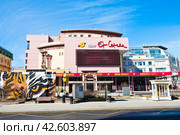 Здание московского театра Et Cetera. Весенний солнечный день. Москва (2024 год). Редакционное фото, фотограф E. O. / Фотобанк Лори