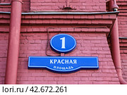 Russia, Moscow Red Square House number 1. Brick wall. Стоковое фото, фотограф Darja Belikova / Фотобанк Лори