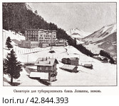 Санаторий для туберкулезных около Лозанны. Иллюстрация из журнала "Московский листок" 1902 года. Стоковая иллюстрация, иллюстратор Макаров Алексей / Фотобанк Лори