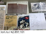 Письма с фронта в период ВОВ 1941 - 1945 г.г. на выставке в музее Ветеранов в Балашихе (2024 год). Редакционное фото, фотограф Дмитрий Неумоин / Фотобанк Лори