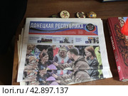 Газета "Донецкая республика" в музее Ветеранов в Балашихе (2024 год). Редакционное фото, фотограф Дмитрий Неумоин / Фотобанк Лори