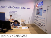 Работа кадрового центра "Работа России" на территории выставочного комплекса ВДНХ в городе Москве, Россия (2024 год). Редакционное фото, фотограф Николай Винокуров / Фотобанк Лори